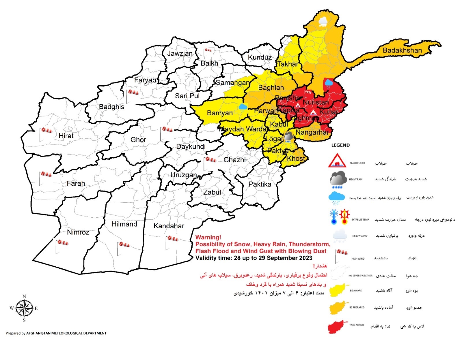 د پنجشنبې او جمعې ورځ د هېواد ۱۷ ولايتونو کې د واورې، باران او سيلابونو اټکل شوی دی