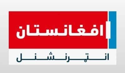 د رسنيزو سرغړونو کميسيون: سیاسیون او کارپوهان دې افغانستان انترنشنل راډيو ټلويزيون سره مرکې نه کوي