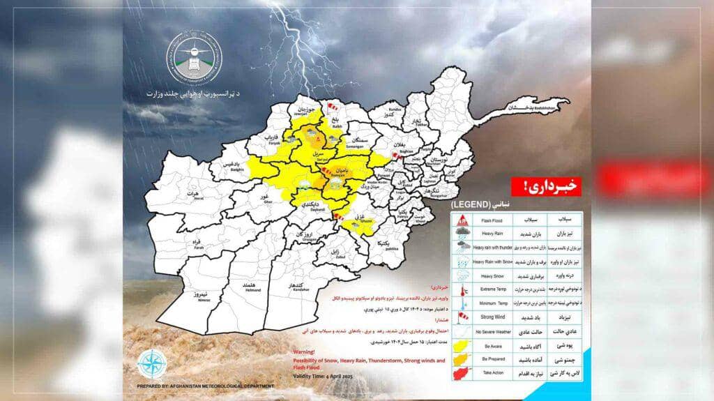 د هېواد په ۱۲ ولایتونو کې د واورې او باران ورېدو اټکل ورکول شوی