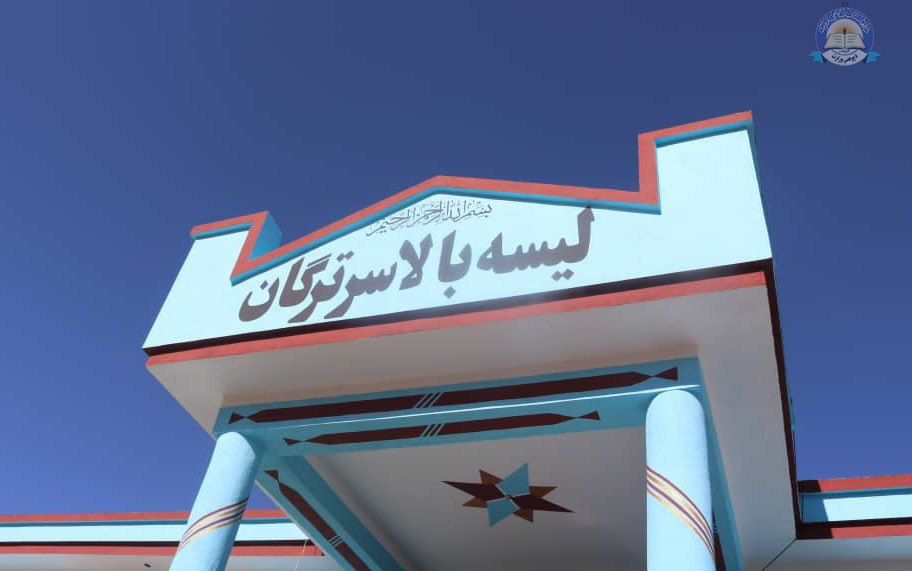 غزني کې د ۴۲ ښوونځیو د بیارغونې چارې روانې دي